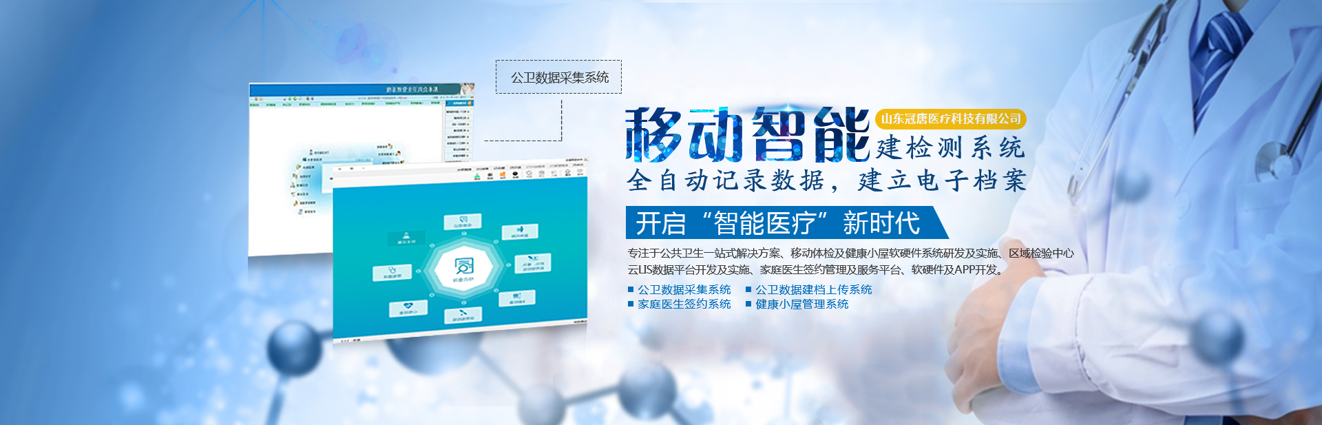 智能化医疗系统：医院体检管理系统的主要功能你知道多少