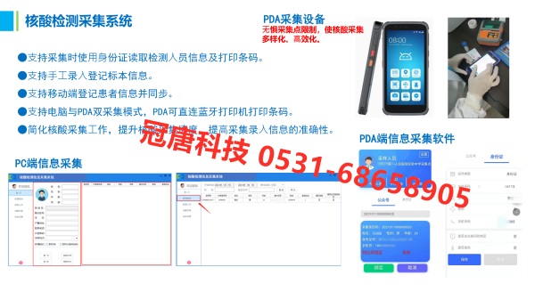 公共卫生体检管理系统要助力全民健康的数字化引擎