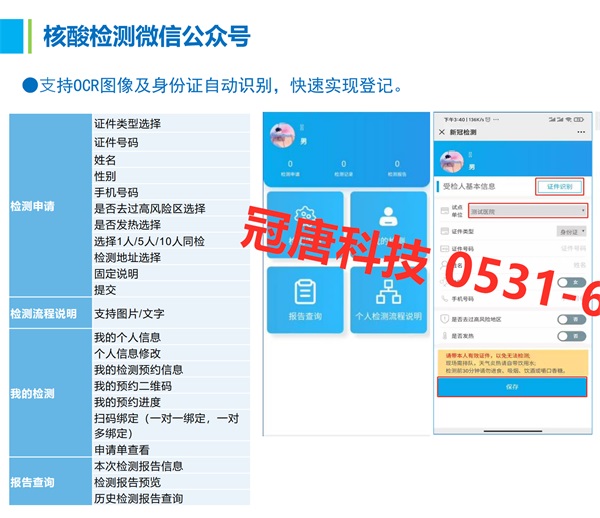 疾控中心职业病体检管理系统解决方案