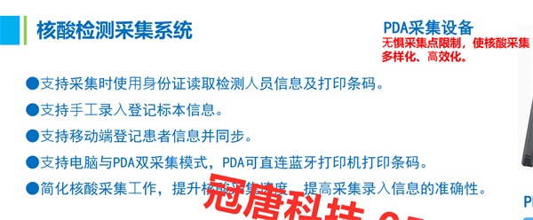 医疗体检车健康检测一体机方案