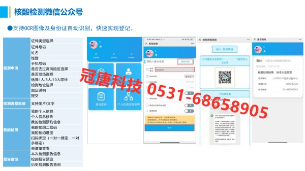 体检信息系统与医院信息的流转