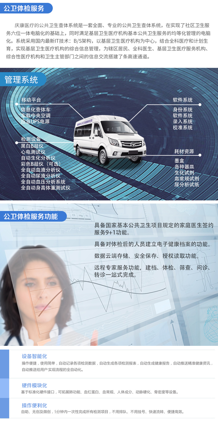 智能慢病管理系统CDSS系统