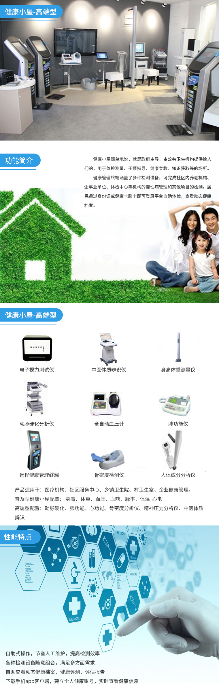 区域两癌筛查管理系统可以记录完成更多数据！
